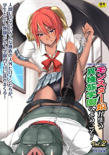 2d comic magazine monster musume ga tsudou ishuzoku gakuen e youkoso vol 2 cover