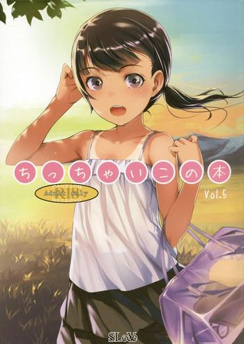 chicchai ko no hon vol 5 cover