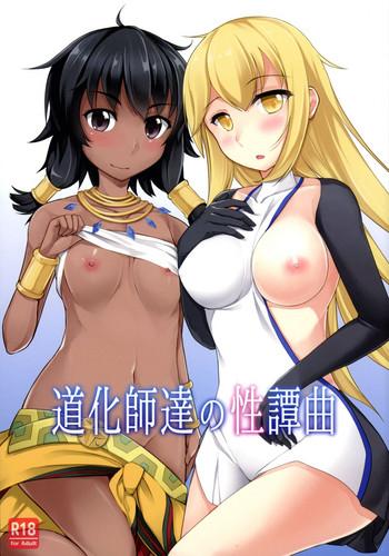 doukeshi tachi no seitankyoku sexual tale of loki familia cover