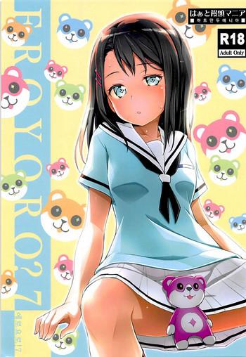 eroyoro 7 cover