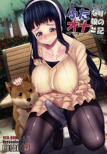 futa ona daishou a certain futanari girl x27 s masturbation diary 4 cover