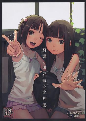 haikyo to mujaki no shougashuu cover