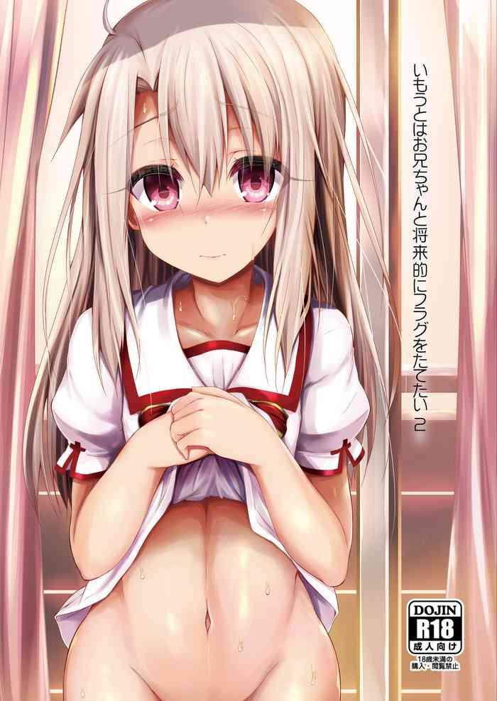 imouto wa onii chan to shouraiteki ni flag o tatetai 2 cover