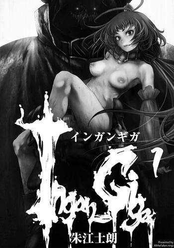 ingan giga ch 1 cover