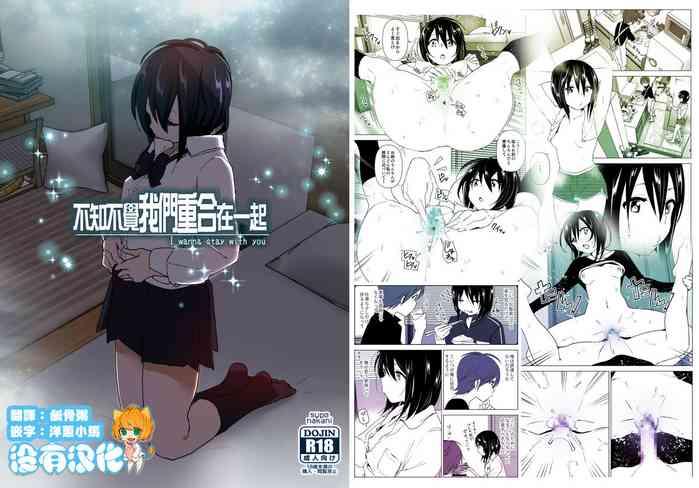 itsushika ibasho ga kasanatte cover 1