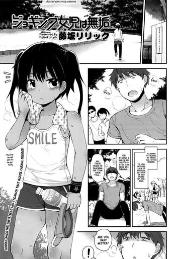 jogging joji wa muku jogging grade schoolers are pure cover