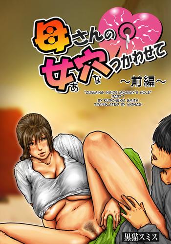 kaa san no ana tsukawasete cumming inside mommy x27 s hole 1 cover