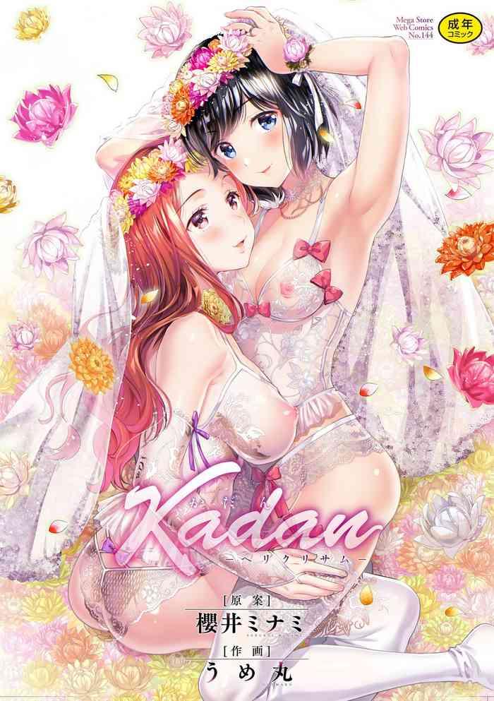 kadanch 1 2 cover