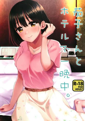 kakosan cover