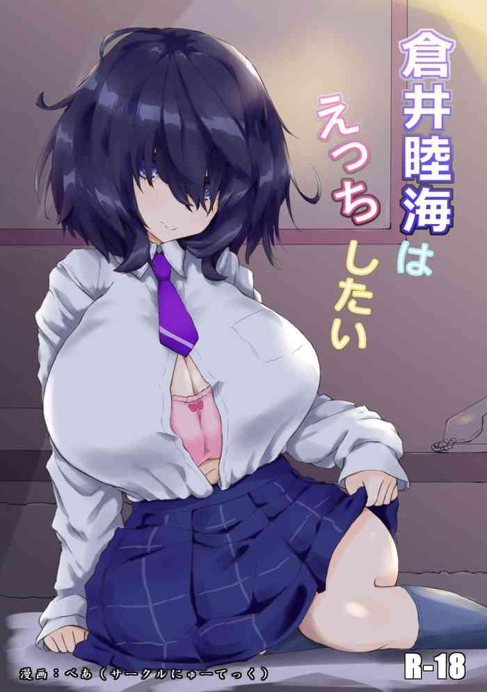 kurai mutsumi wa ecchi shitai cover