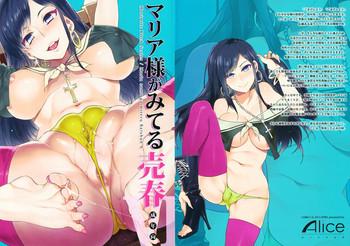 maria sama ga miteru baishun 6 cover