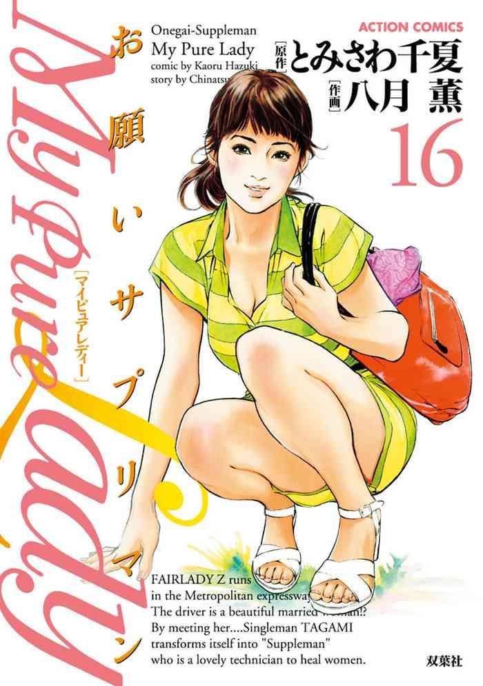 my pure lady 16 cover
