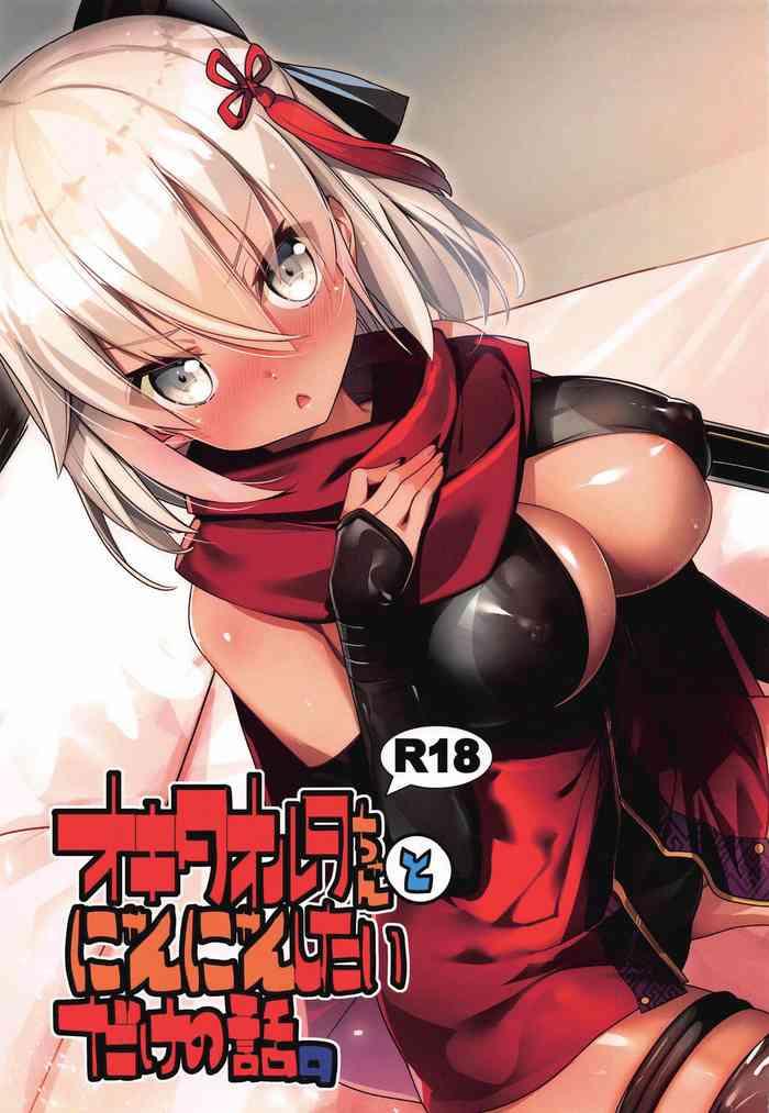 okita alter chan to nyan nyan shitai dake no hanashi cover