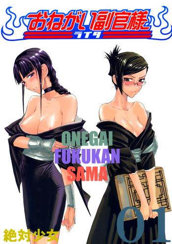 onegai fukukan sama cover