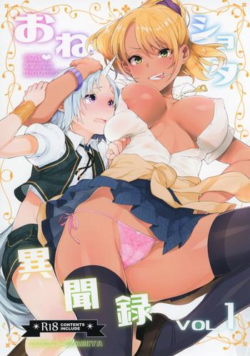 oneshota ibun roku vol 1 cover