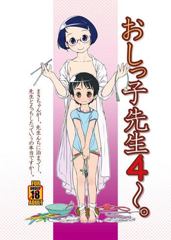 oshikko sensei 4 cover