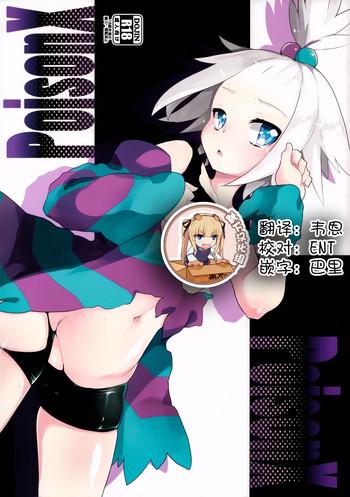 poisonx cover