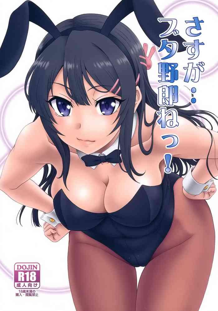 sasuga buta yarou ne gyokusai kakugo na omake cover