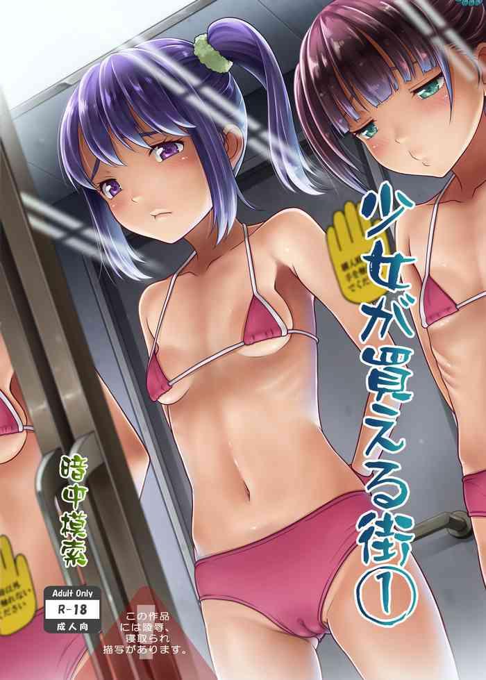 shoujo ga kaeru machi 1 l a street where you can purchase young girls 1 cover