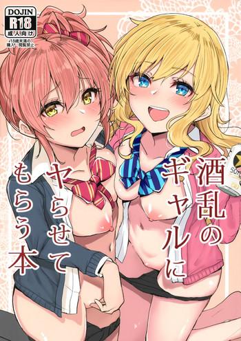 shuran no gal ni yarasete morau hon cover