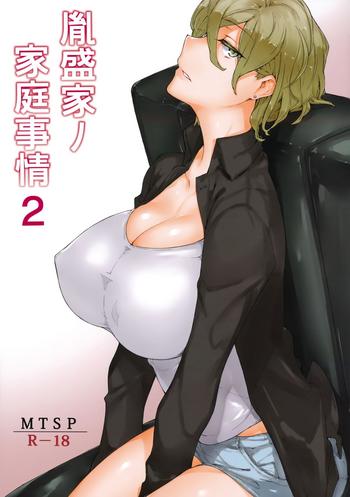 tanemori ke no katei jijou 2 cover