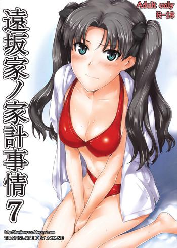 tohsaka ke no kakei jijou 7 cover