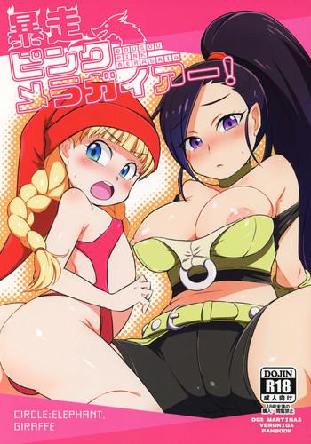 bousou pink meragaia cover 1