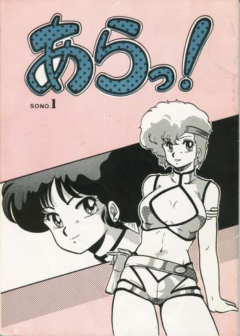 circle taihei tengoku aratamaru aratsu sono 1 dirty pair cover