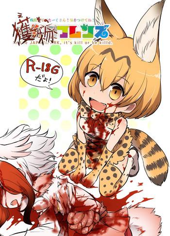 emono friends cover 1