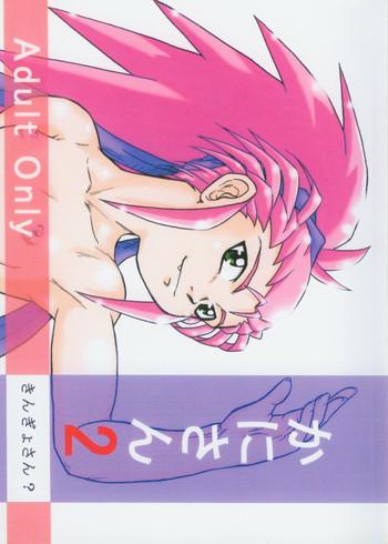 kani san 2 cover