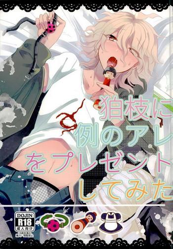 komaeda ni rei no are o present shite mita cover