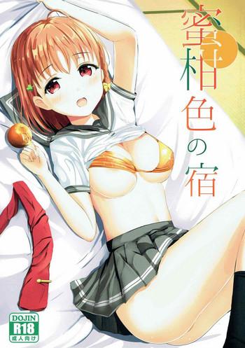 mikaniro no yado cover 1