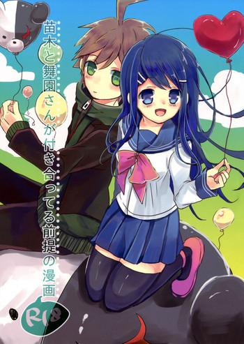 naegi to maizono san ga tsukiatteru zentei no manga cover