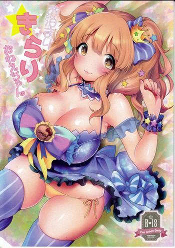 otomari kirari onee chan cover