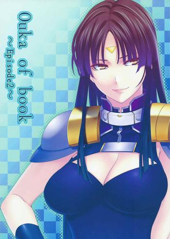 ouka of book cover 2