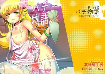 pachimonogatari part 8 shinobu happy route cover