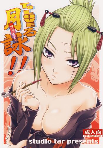 to love ru tsukuyo cover