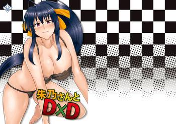 akeno san to dxd cover 1