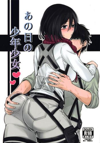 ano hi no shounen shoujo cover