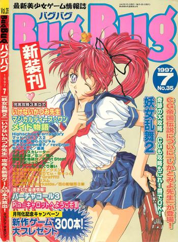 bugbug 1997 07 cover