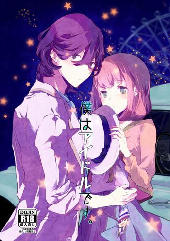 c89 uta no prince sama sample cover