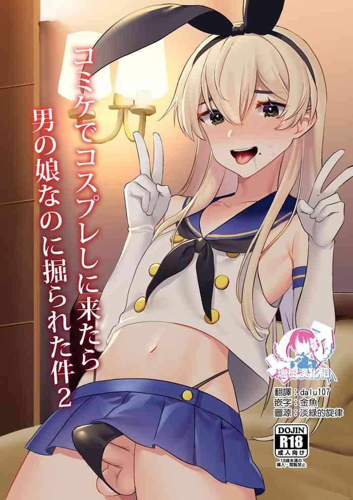 comike de cosplay shini kitara otokonoko nanoni horareta ken 2 cover