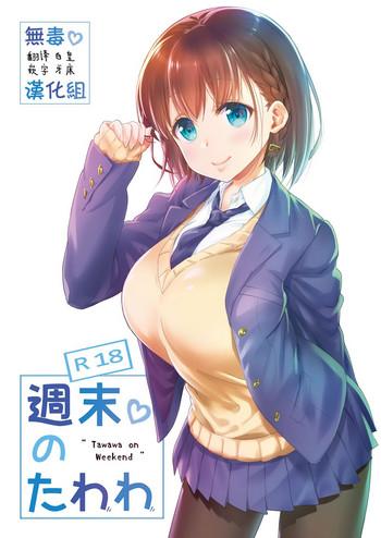 shuumatsu no tawawa tawawa on weekend cover