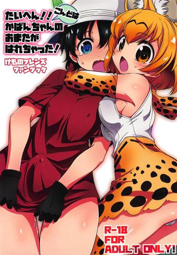 taihen kondo wa kaban chan no omata ga harechatta cover