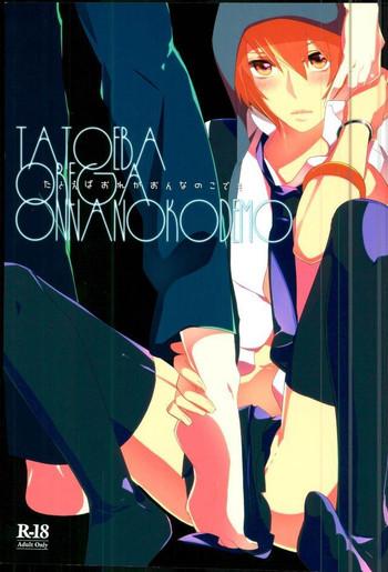 tatoeba ore ga onnanoko demo cover