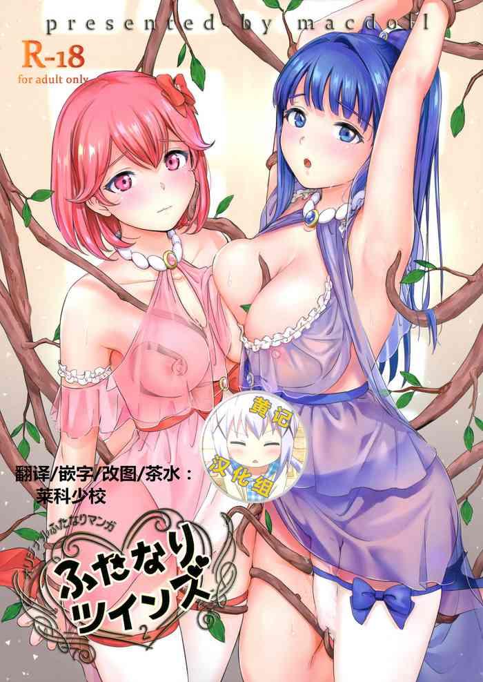 futanari twins 2 cover