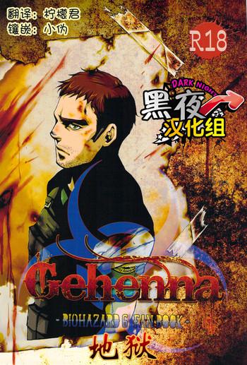 gehenna cover