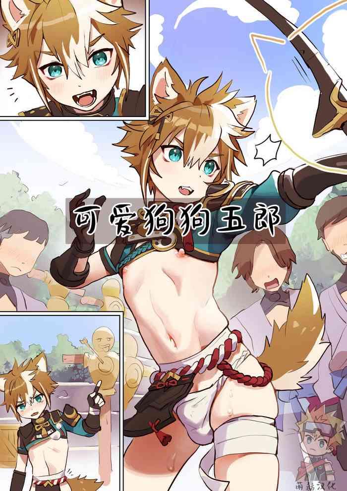 gorou the cute doggo cover