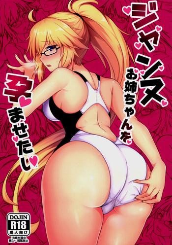 jeanne onee chan o haramasetai cover