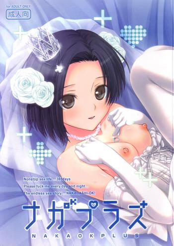 naka ok plus cover